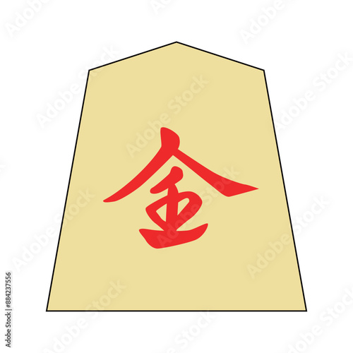 将棋の駒です。成り桂です。書体は「源兵衛清安」です。