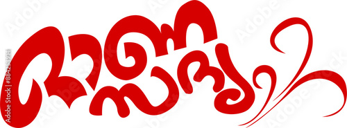 Onasadhya Malayalam Calligraphy Letter Font, Malayalm Typography Letter Font, ഓണസദ്യ photo