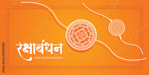 beautiful Rakhi for Indian festival Raksha Bandhan Vector poster 