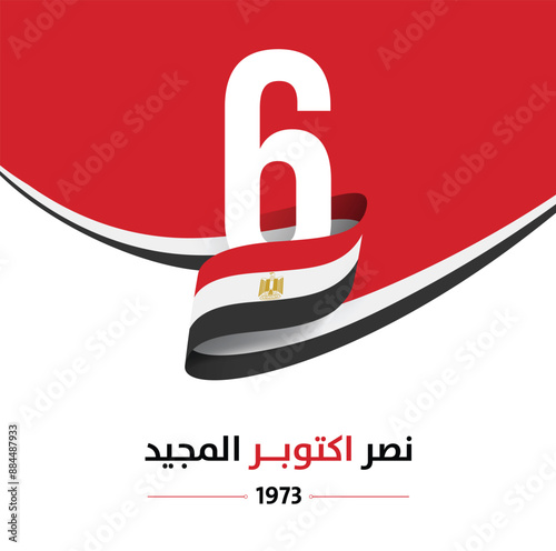 Anniversary of October and Armed Forces Day on 6 October 1973 - Arabic means ( 6 October War victories) Egypt's national day
