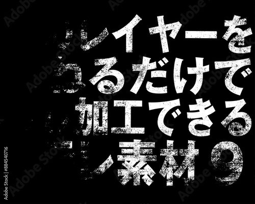 ガサガサ素材9