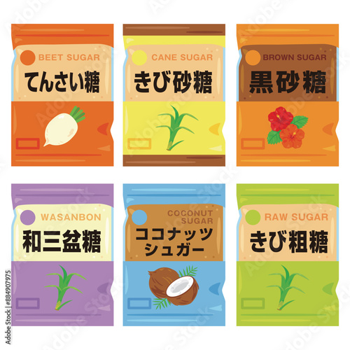 様々な種類の袋入りの砂糖セット2

