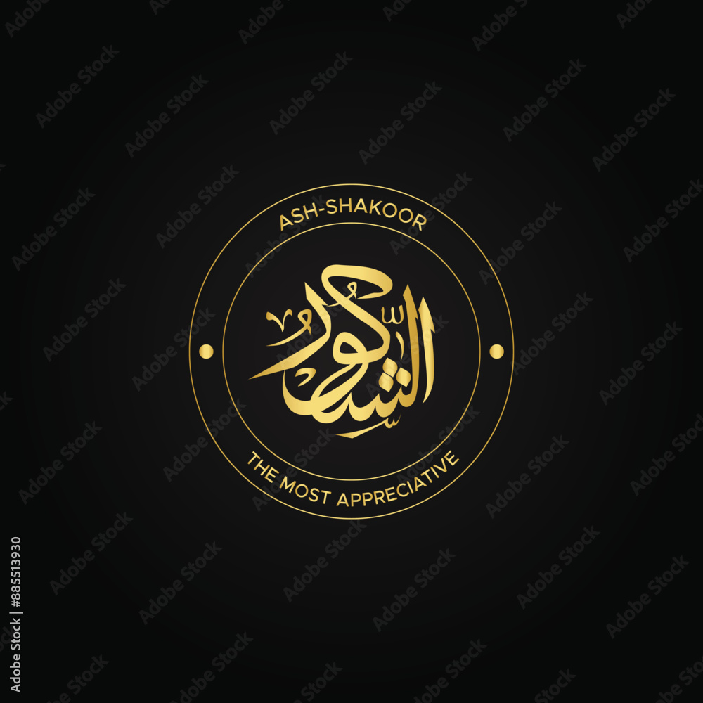 Fototapeta premium Calligraphy of 99 names of Allah (Asma ul Husna), Allah Beautiful Name Calligraphy