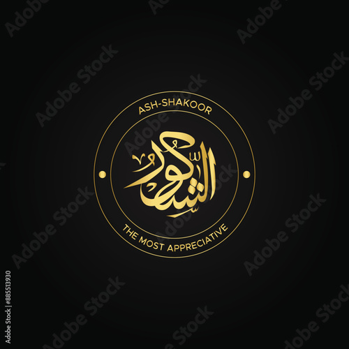 Calligraphy of 99 names of Allah (Asma ul Husna), Allah Beautiful Name Calligraphy