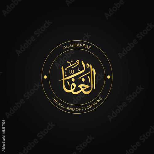 Calligraphy of 99 names of Allah (Asma ul Husna), Allah Beautiful Name Calligraphy