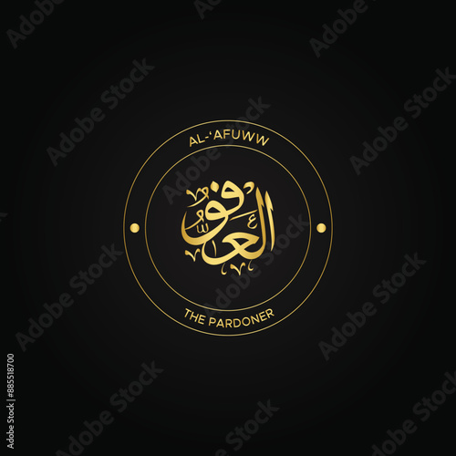 Calligraphy of 99 names of Allah (Asma ul Husna), Allah Beautiful Name Calligraphy