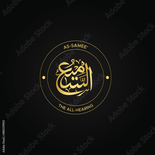 Calligraphy of 99 names of Allah (Asma ul Husna), Allah Beautiful Name Calligraphy