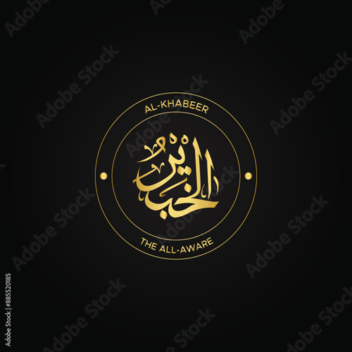 Calligraphy of 99 names of Allah (Asma ul Husna), Allah Beautiful Name Calligraphy