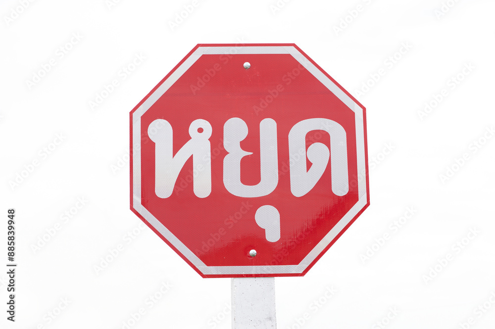 Selective focus of Thailand stop sign.Stop sign on white cloud background. Selective focus of Thailand stop sign.Stop sign on white cloud background.