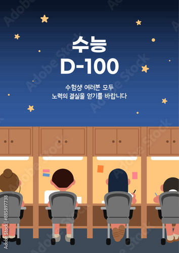 illustration poster for Korea college entrance exam. Cartoon style flat vector image web banner. (Translation: D-100 National college entrance exam. We support examinees)