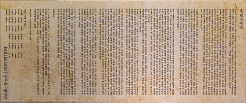 Jongno-gu, Seoul, South Korea - August 20, 2017: Panoramic view of Declaration of Independence written in Hangeul(Korean alphabet) on the wall of National Museum of Korean History
 photo