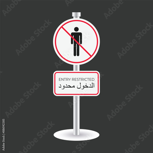 free vector entry restricted sign design