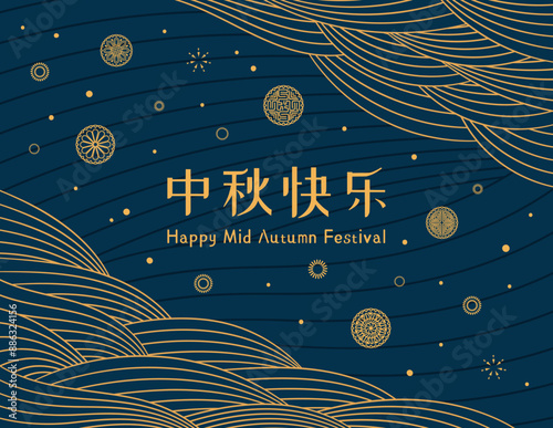 Mid Autumn Festival mooncakes, fireworks, clouds texture, Chinese text Happy Mid Autumn Festival, gold on blue. Vector illustration. Flat style design. Holiday card, banner, poster element