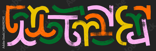 Obraz na plátne Collection of colorful brush drawn bold arches and geometric curved lines