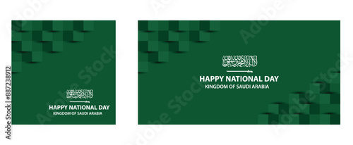 Happy National Day Kingdom of Saudi Arabia 2024 Green Banner Design