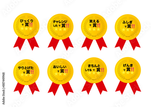 学校や宿題に使える子ども用ごほうびシールセット