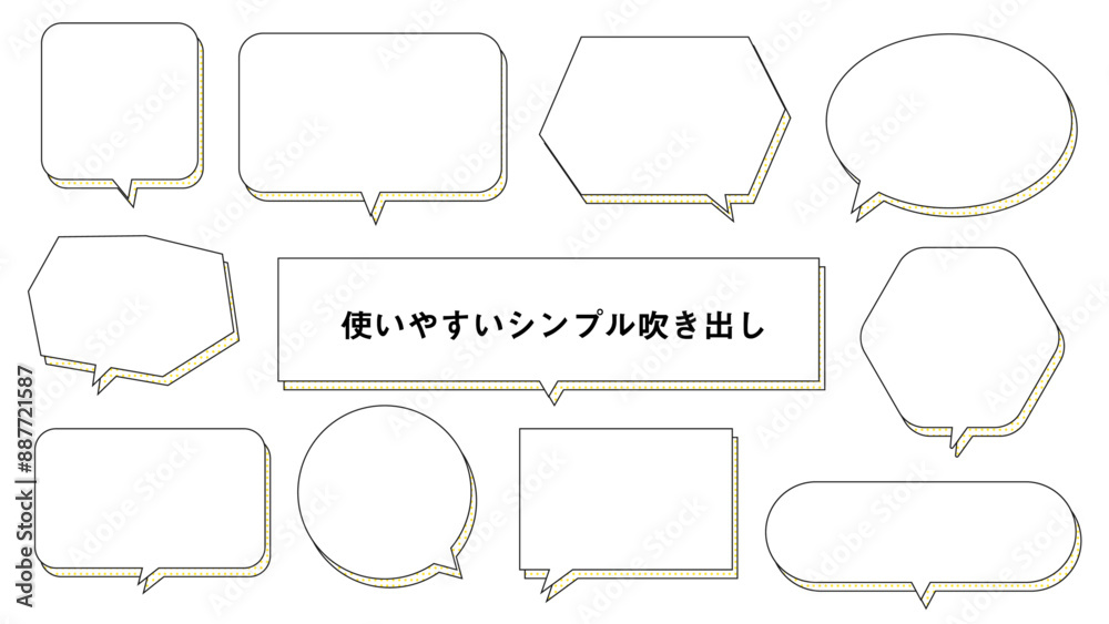 Obraz premium 使いやすいシンプル吹き出し黄色