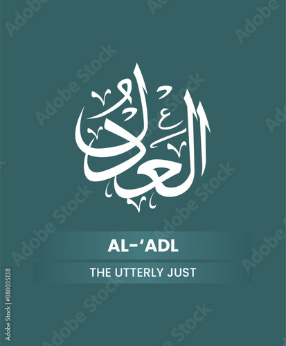 Calligraphy of 99 names of Allah (Asma ul Husna), Allah Beautiful Name Calligraphy	