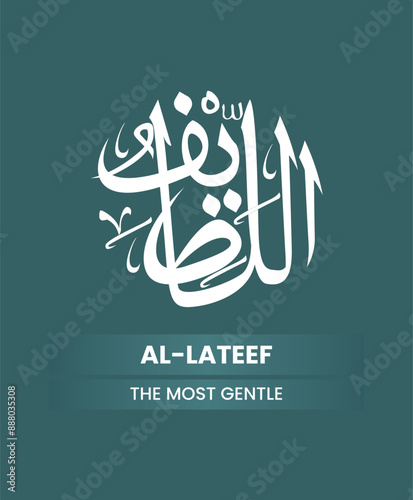 Calligraphy of 99 names of Allah (Asma ul Husna), Allah Beautiful Name Calligraphy	