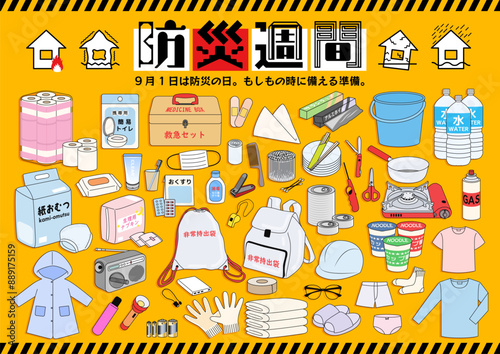 防災グッズ一覧のポスターイラスト EMERGENCY KIT illustration.