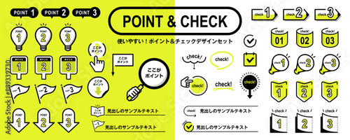 シンプルで使いやすい！ポイントとチェックの素材セット／あしらい、見出し、パーツ、装飾