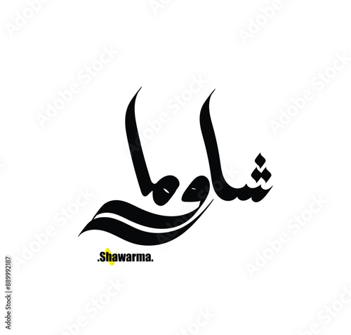 Arabic patterns with name of (Shawarma) . Classic arabic name on vector illustration.