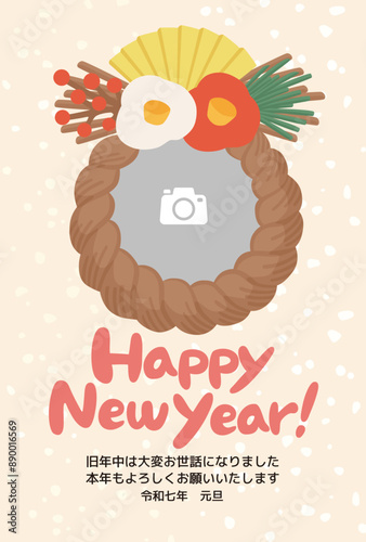日本の正月飾り「しめ縄」の年賀状ベクターイラスト