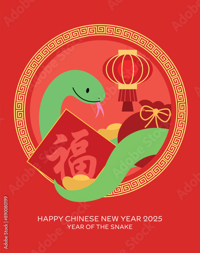 Chinese new year snake with luck money and red lantern. Chinese year of the snake 2025 greeting card with snake holding chinese character for good luck. Bag of luck money with gold ingots.