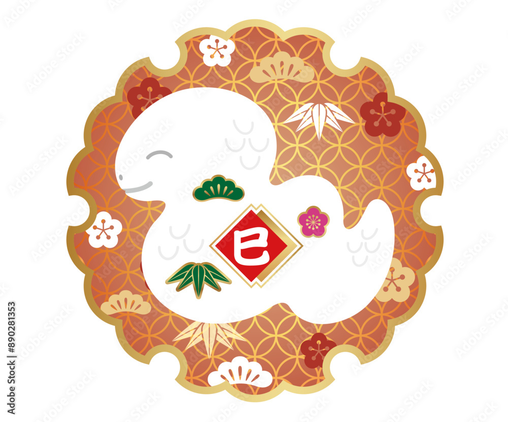 Year Of The Snake New Year’s Greeting Symbol. Vector Illustration Isolated On A White Background. Year Of The Snake New Year’s Greeting Symbol. Vector Illustration Isolated On A White Background.