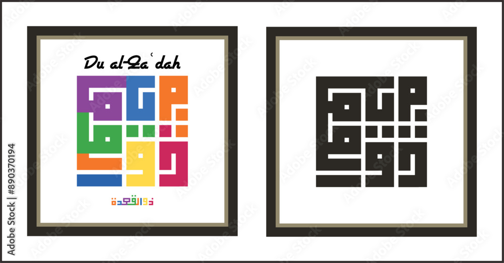 Vector design for Square Layout of Kufic calligraphy for Dzul-Qaʿdah, Muslim Calendar Icon Vector design for Square Layout of Kufic calligraphy for Dzul-Qaʿdah, Muslim Calendar Icon