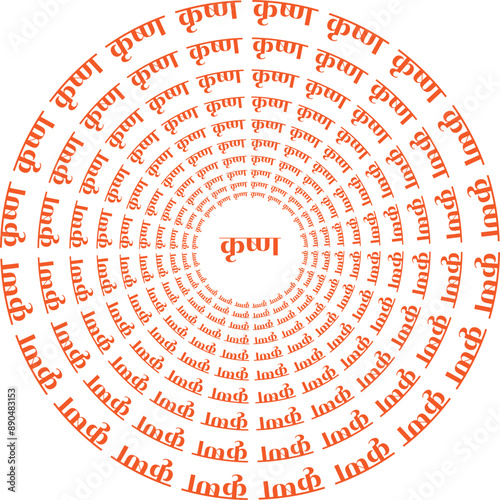 Lord Krishna name in circles in Hindi. This design features the name "Krishna" beautifully written in Hindi and arranged in a circular design. 