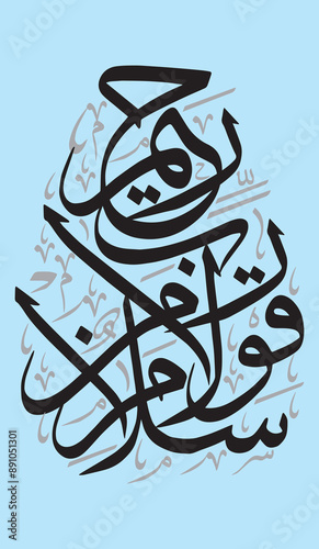 salamun qaulam mir rabbir rahim in arabic calligraphy khattati, ayat quranic verses, islamic muslim vector art design, white color isolate on the sky blue background wallpaper photo