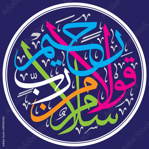 salamun qaulam mir rabbir rahim in arabic calligraphy khattati, ayat quranic verses, colorfully islamic muslim vector art design, isolate on the sky blue background wallpaper photo