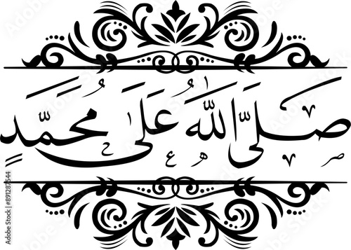 black and white floral shallallahu ala muhammad