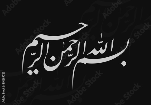 Bismillah arabic calligraphy farisi khat style