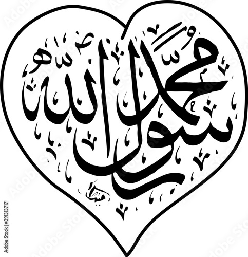 muhammad rosulullah vector design 