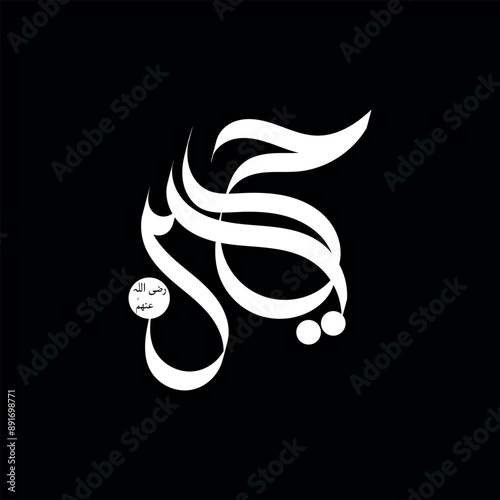Labbaik ya Hussain - Imam Hussain calligraphy vector - suitable for Muharram, Ashura, and Arbaeen designs - Religious Islamic calligraphy. Translation: 
