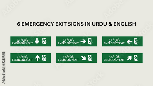 Emergency exit sign set in Urdu and English 