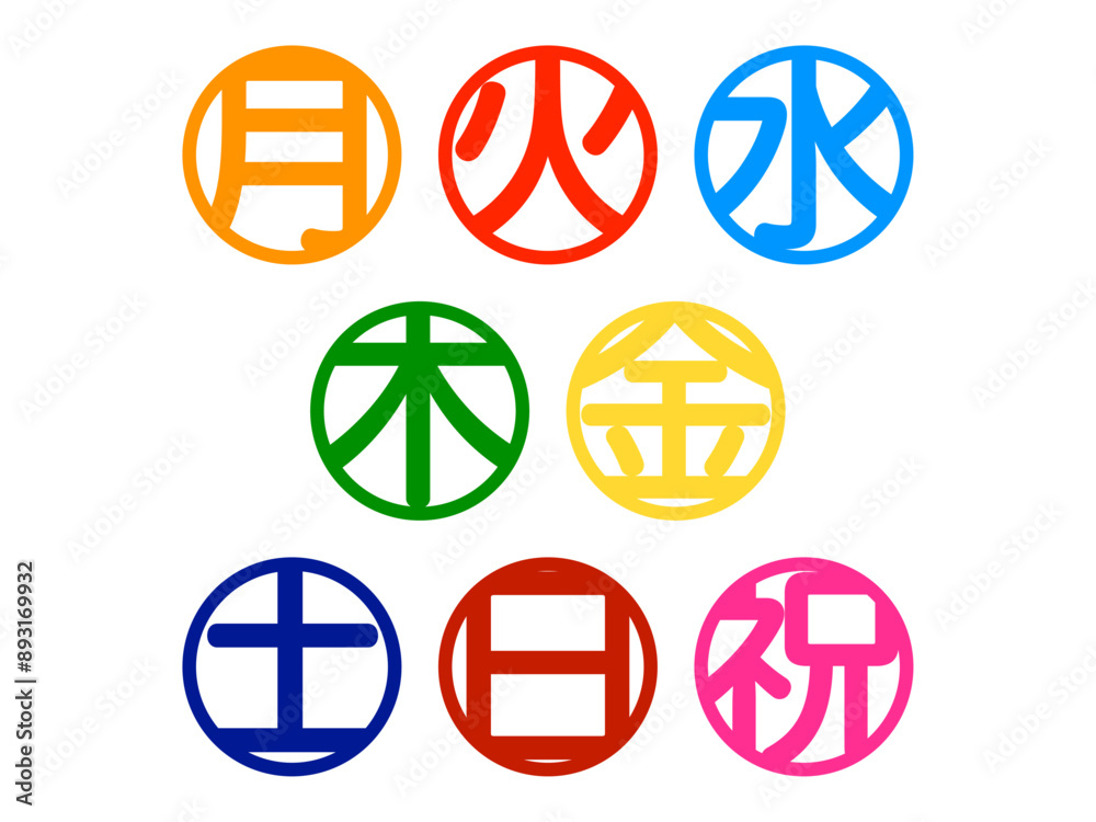 曜日丸抜きマークセットB:漢字カラフル線 曜日丸抜きマークセットB:漢字カラフル線