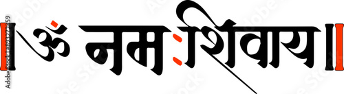 Om namah shiwaya Hindi Calligraphy Vector