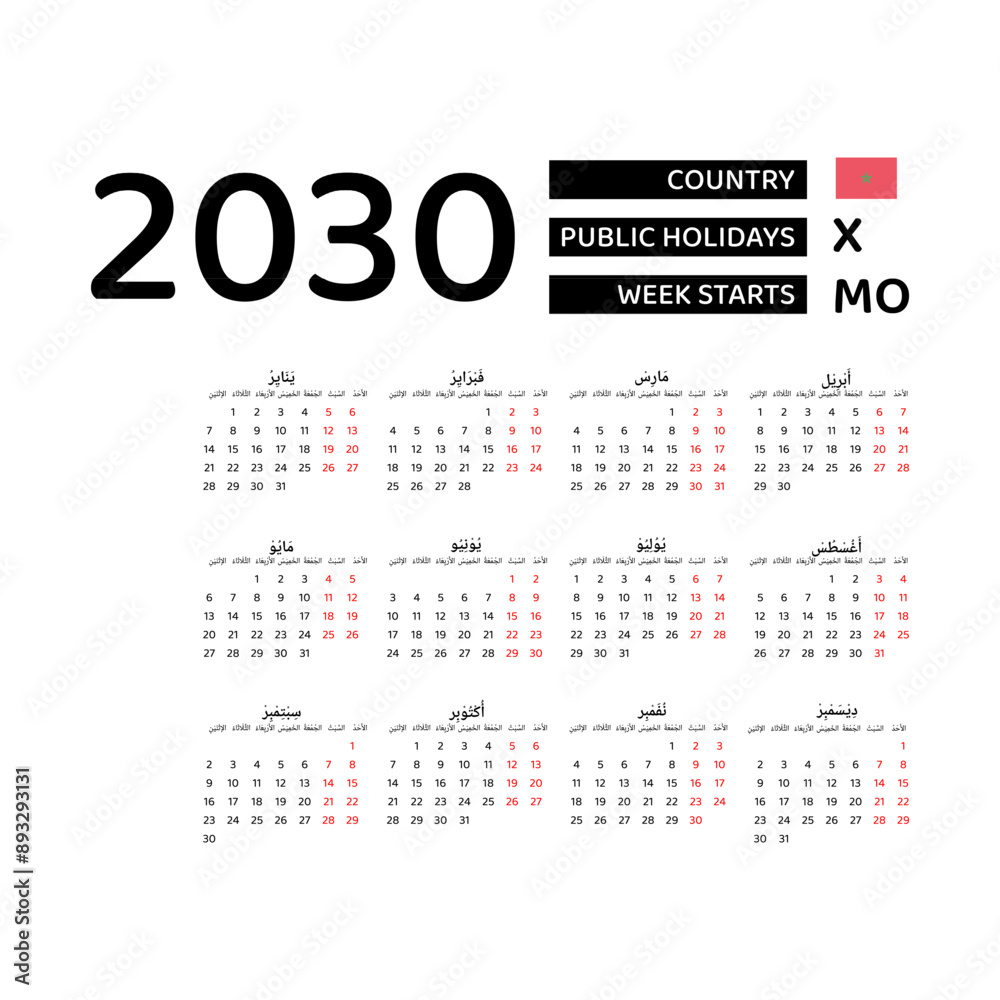 Calendar 2030 Arabic language with Morocco public holidays. Week starts from Monday. Graphic design vector illustration.