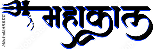 Hindu Lord Month Festival (sawan somvar) Typography Image