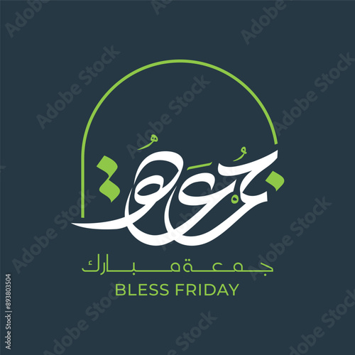 Jumma Mubarak Arabic calligraphy blessed Friday