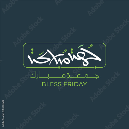 Jumma Mubarak Arabic calligraphy blessed Friday