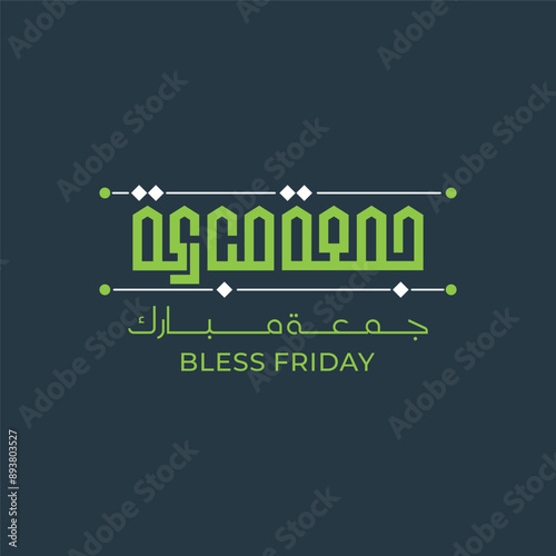 Jumma Mubarak Arabic calligraphy blessed Friday