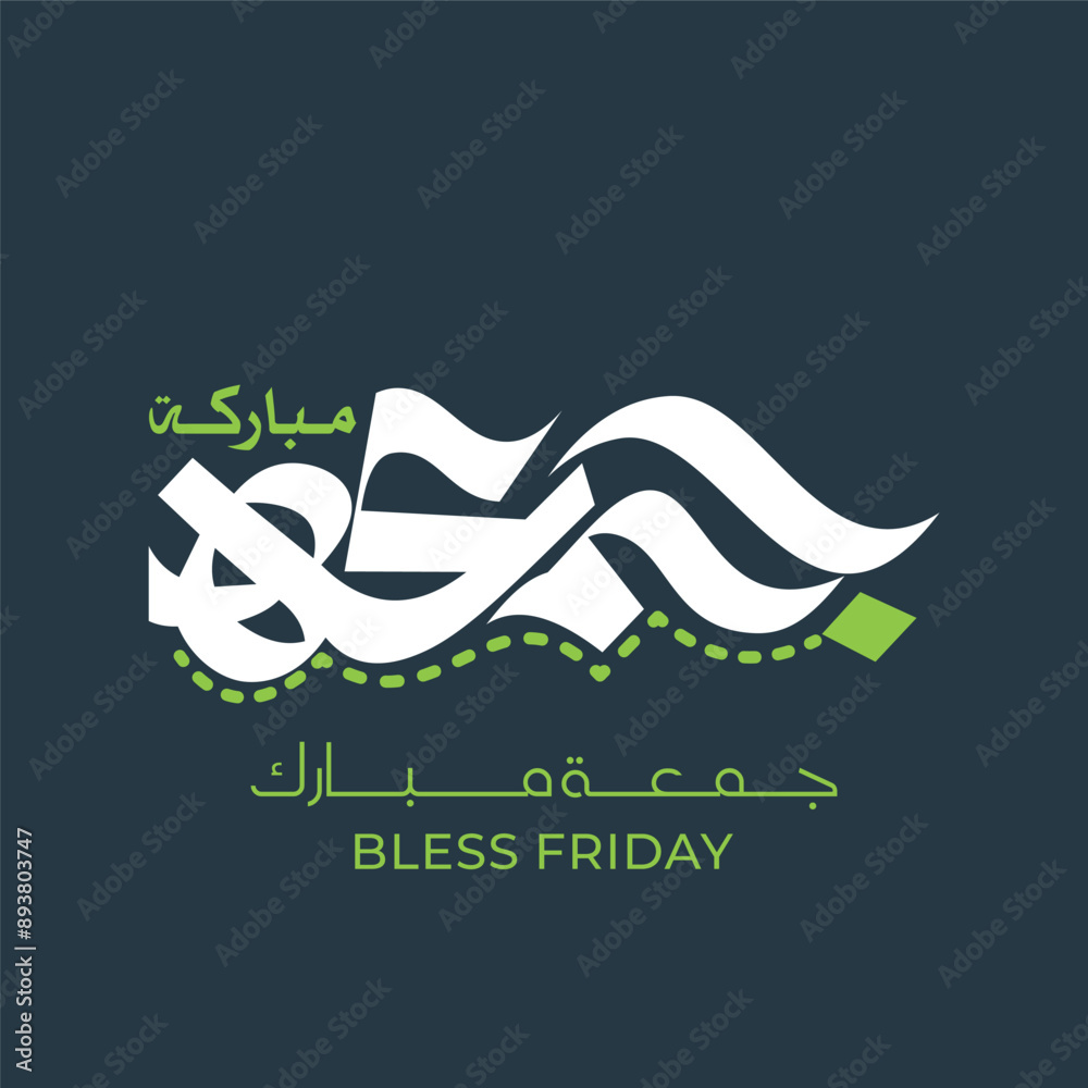 Jumma Mubarak Arabic calligraphy blessed Friday Jumma Mubarak Arabic calligraphy blessed Friday