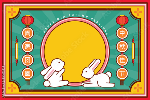 Mid Autumn Festival poster template with rabbit, fan and lantern on retro design border background. Translation: Reunion. Full moon. Mid Autumn Festival. 