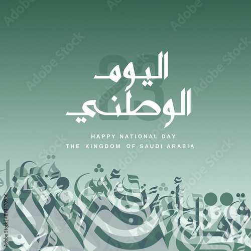 Translation : National Day. September 23 Saudi Arabia national day background. Translated ( Arabic words) .