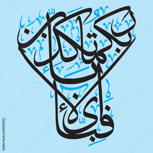 Surah Rahman fabi ayyi ala i rabbikuma tukazziban in arabic text, ayat quranic verses, islamic muslim, black color calligraphy khattati, isolate on the sky blue wallpaper background