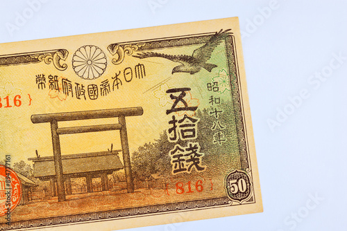 Japanese 50 Yen banknotes from 1943 depicting entrance to Yasukuni Shrine through Daiichi Torii Great Gate front view photo